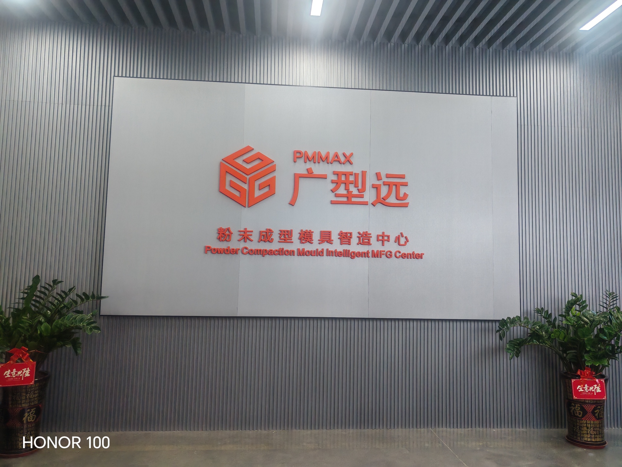 东莞市广型远模具科技有限公司图片0
