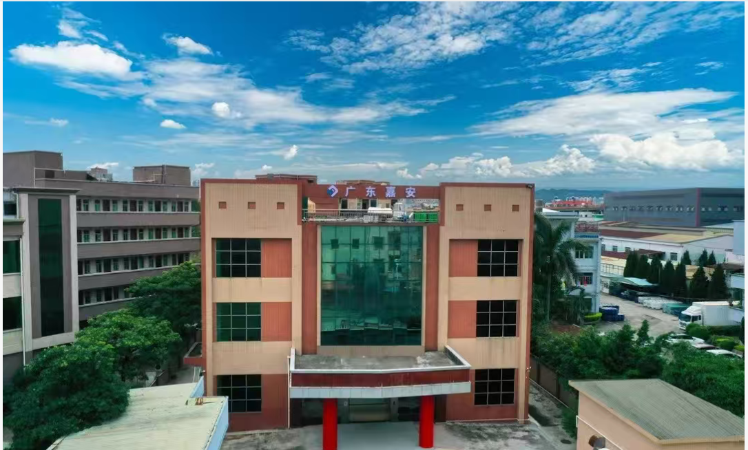 嘉安电器（东莞）有限公司图1