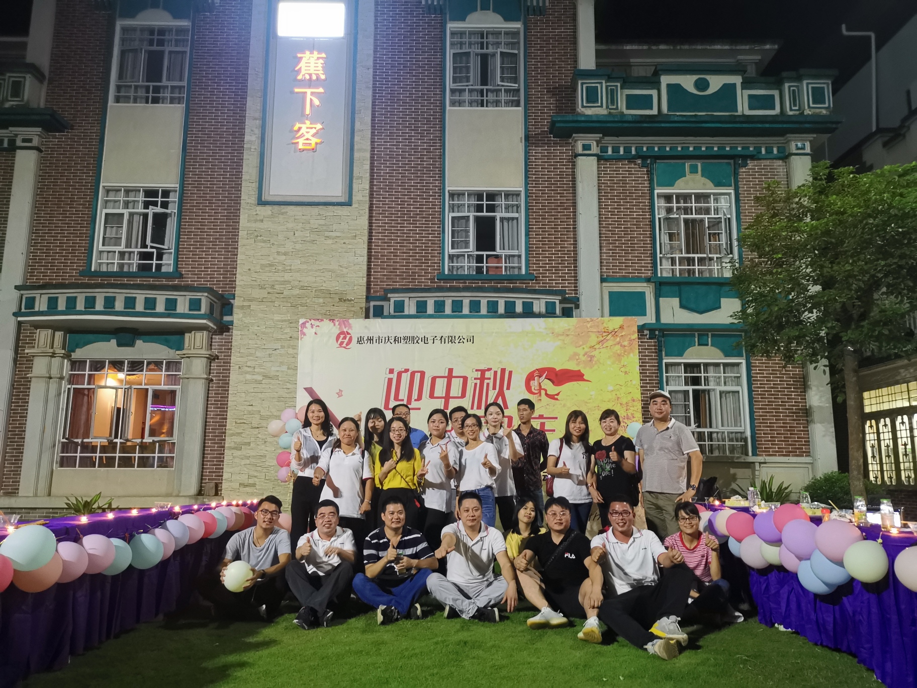 惠州市庆和塑胶电子有限公司图19