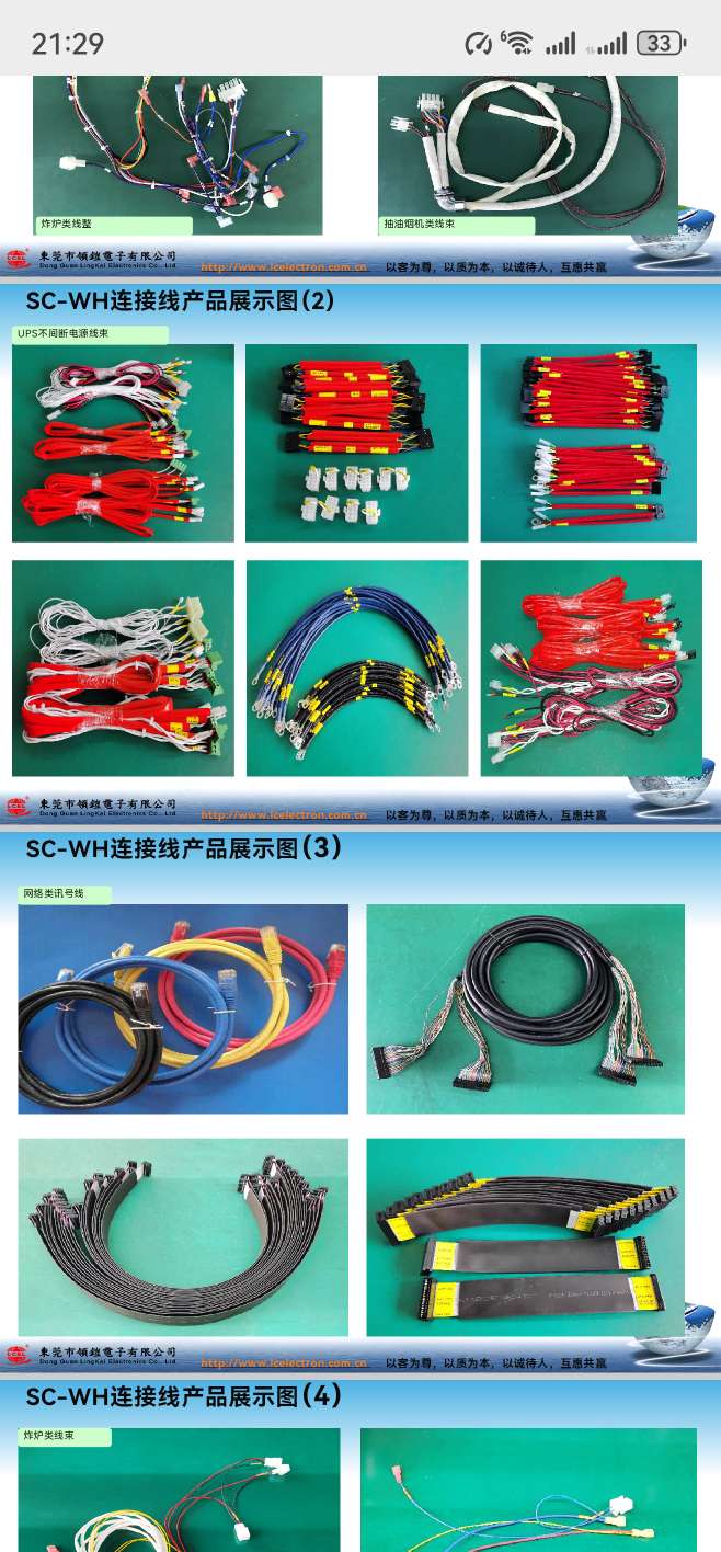 东莞市领铠电子有限公司图片2