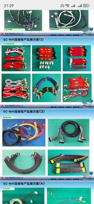 东莞市领铠电子有限公司图3