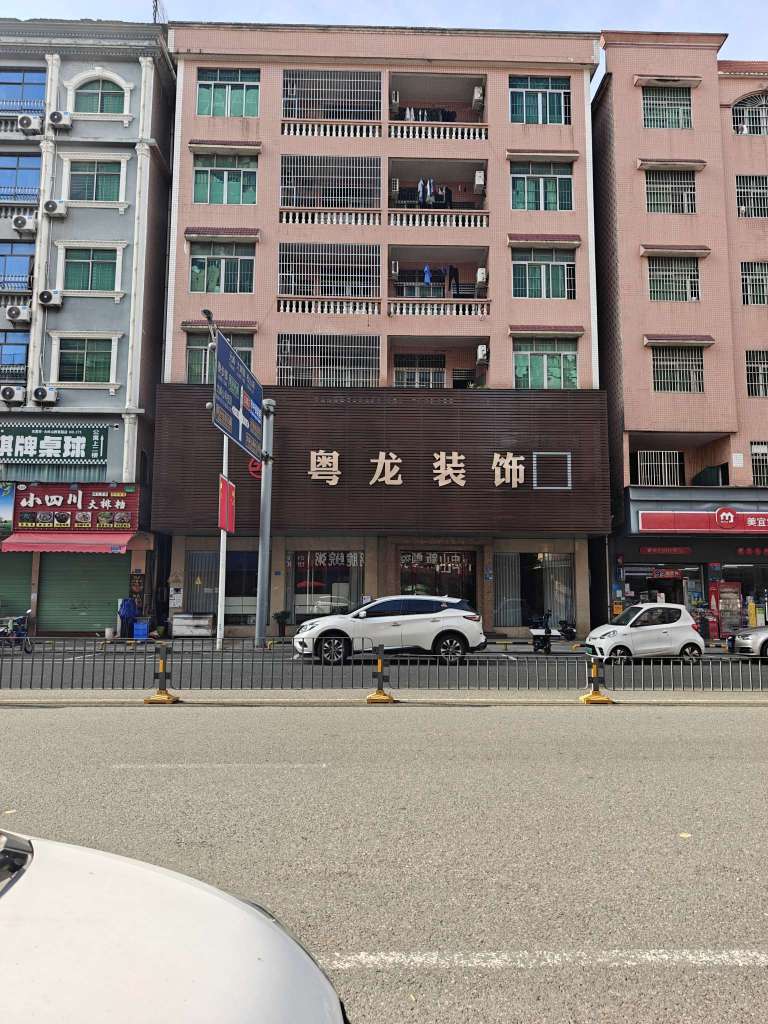 广东粤龙时代装饰工程有限公司图1