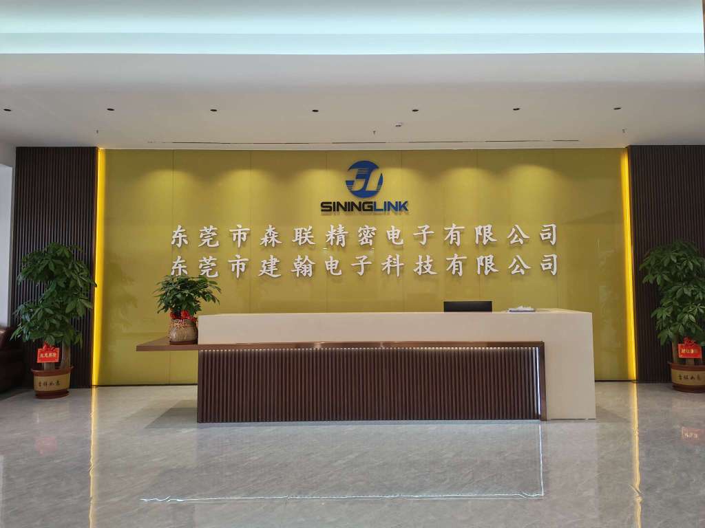 东莞市森联精密电子有限公司图6