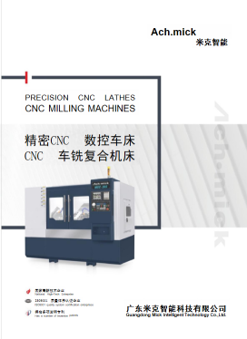 广东米克智能科技有限公司图3