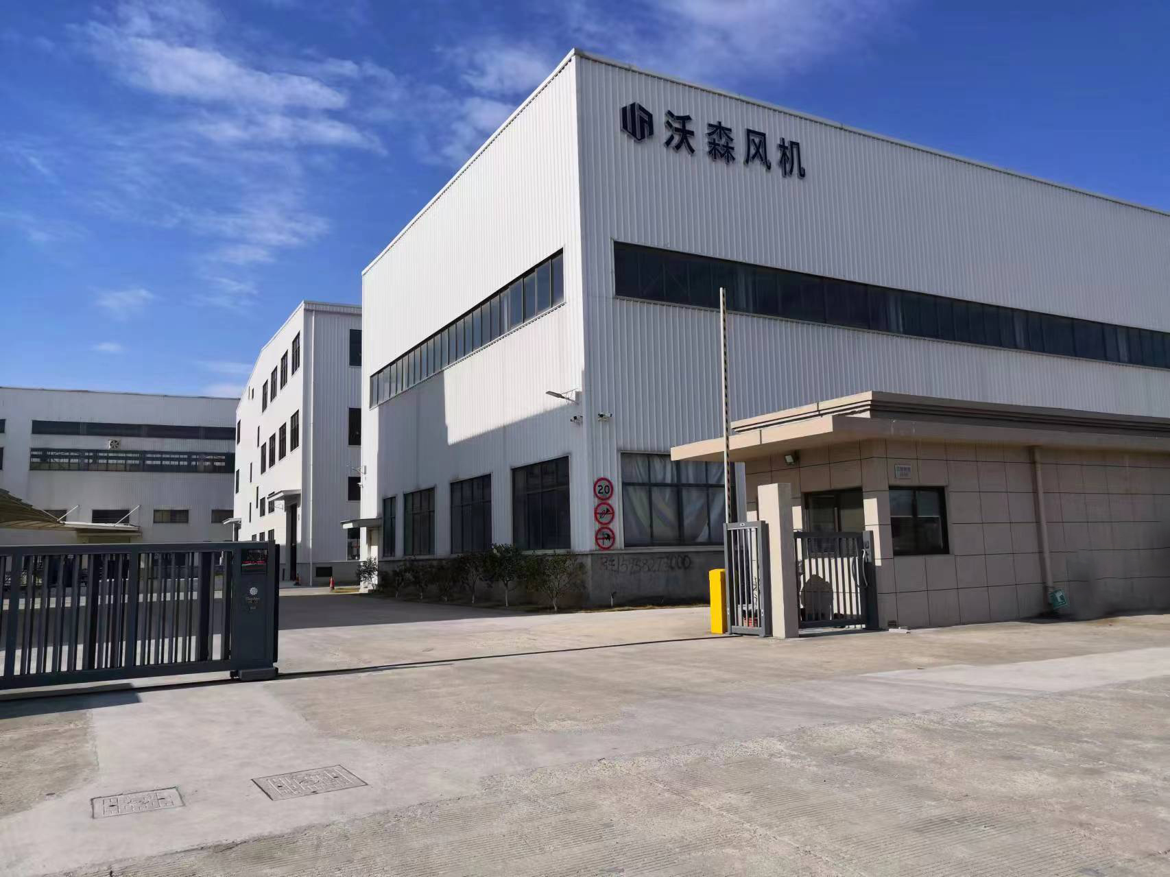 宁波沃森风机有限公司图片0