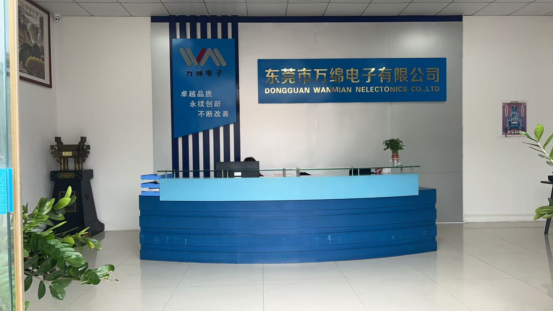 东莞市万绵电子有限公司图13