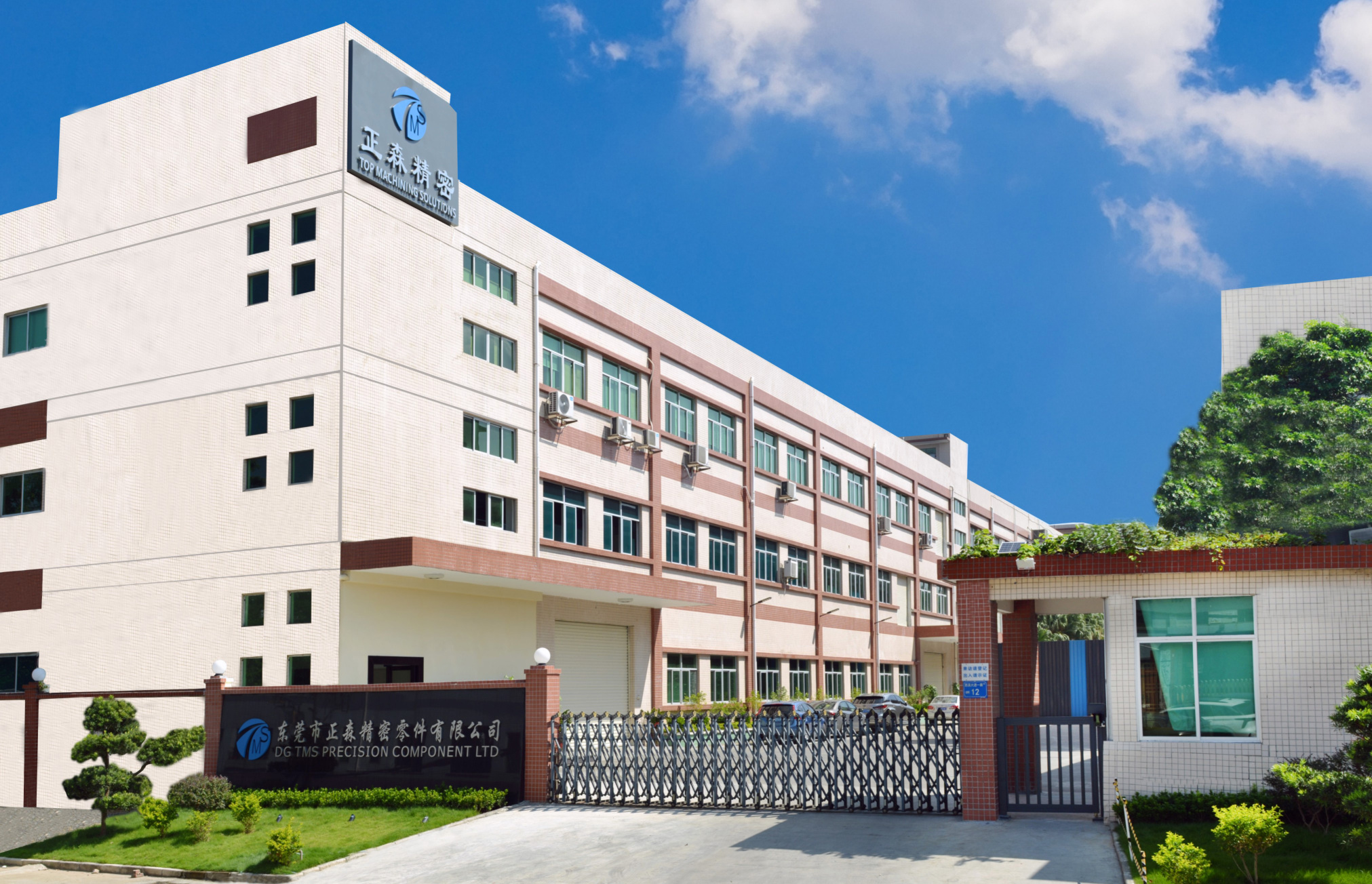 东莞市正森精密零件有限公司图1