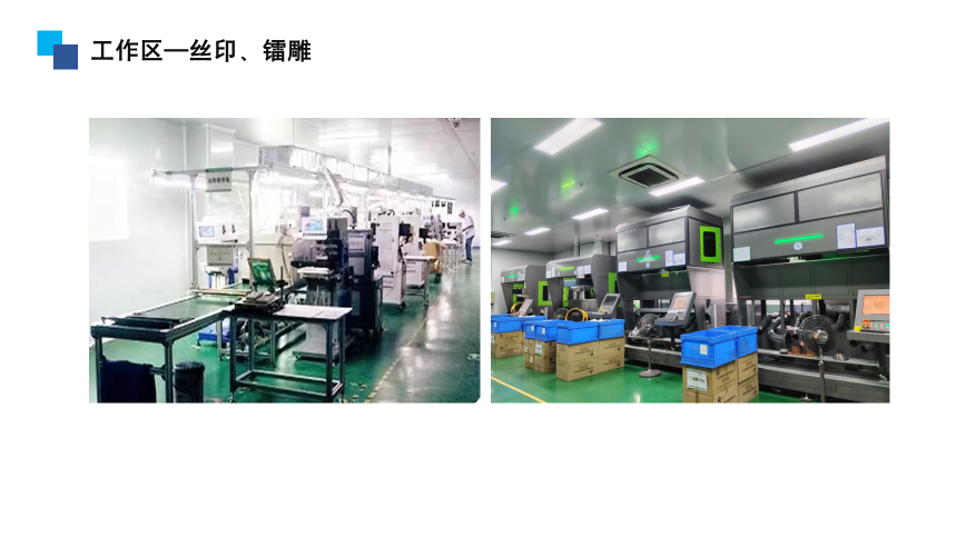 瑞泓精创科技（东莞）有限公司图4