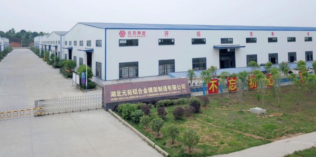 湖北元拓铝合金模架制造有限公司图1