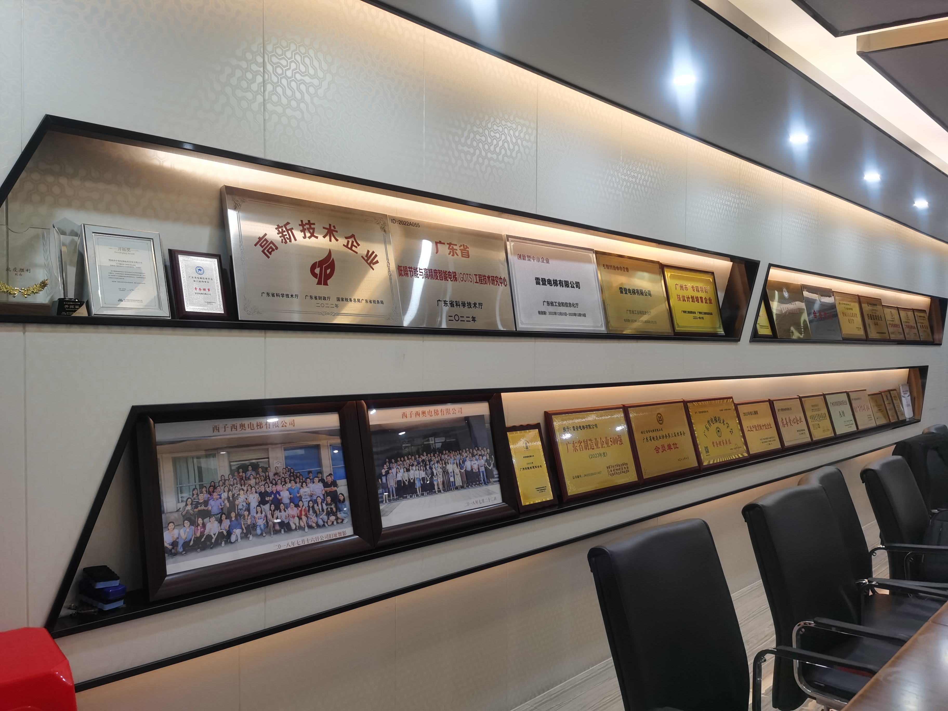 雷登电梯有限公司图片1