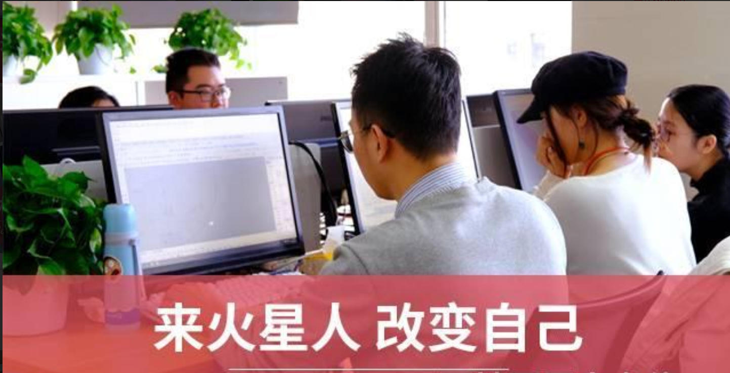 新火星人（北京）教育科技有限公司图10