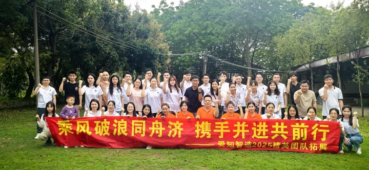 广东省爱知智造科技有限公司图片0