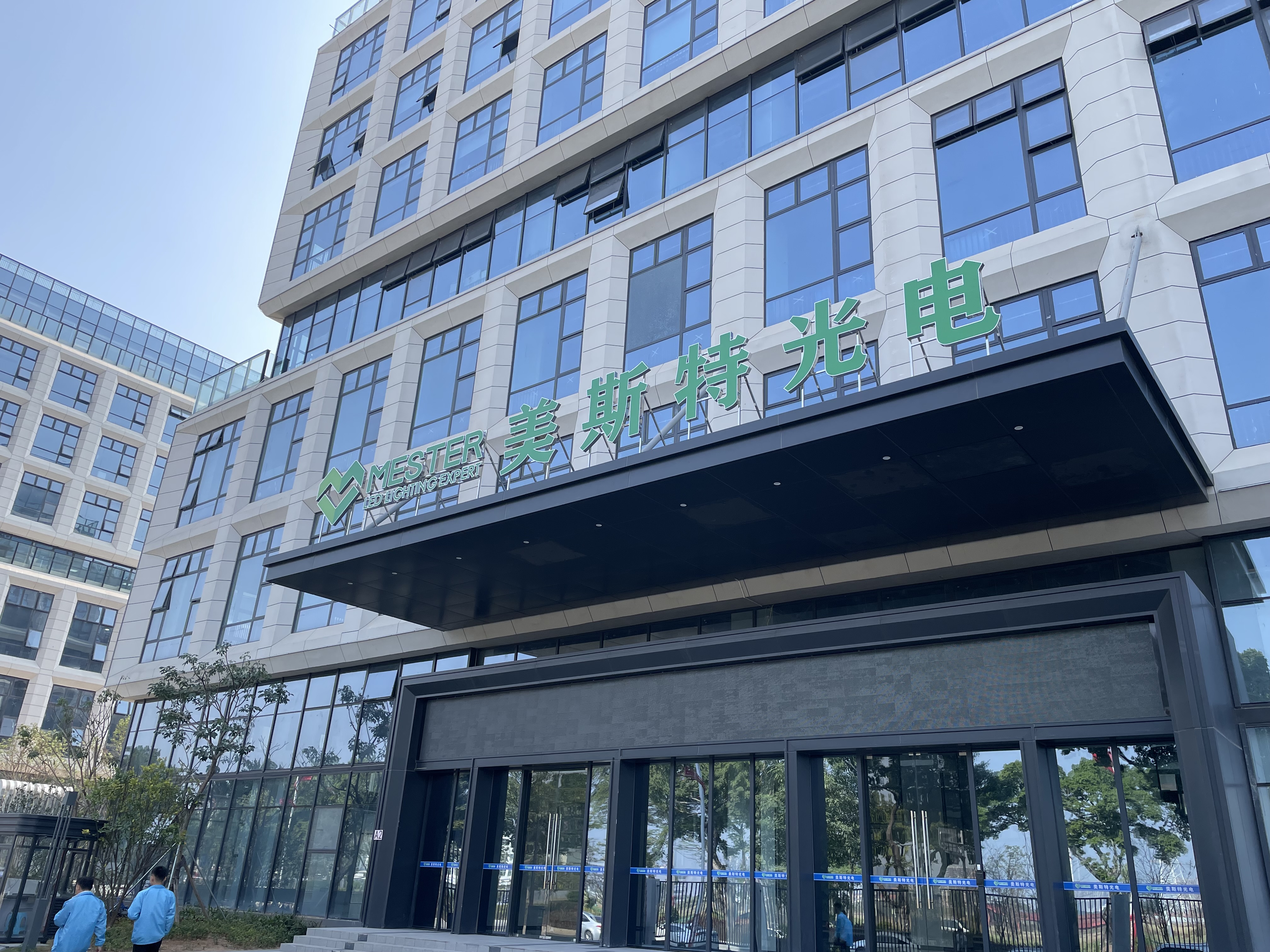 东莞市美斯特光电技术有限公司图11