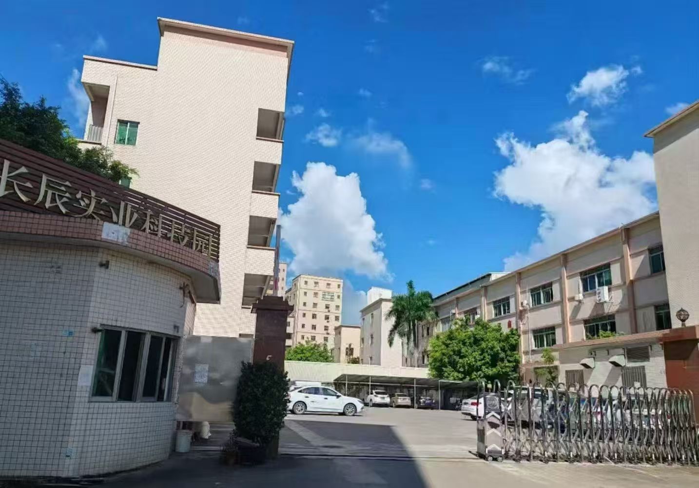 东莞市长辰实业有限公司图1