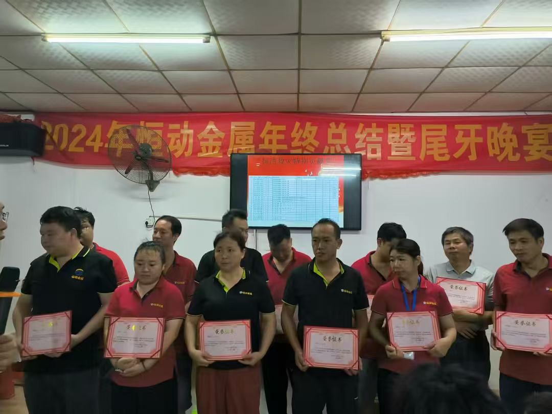 东莞市恒动金属制品有限公司图10