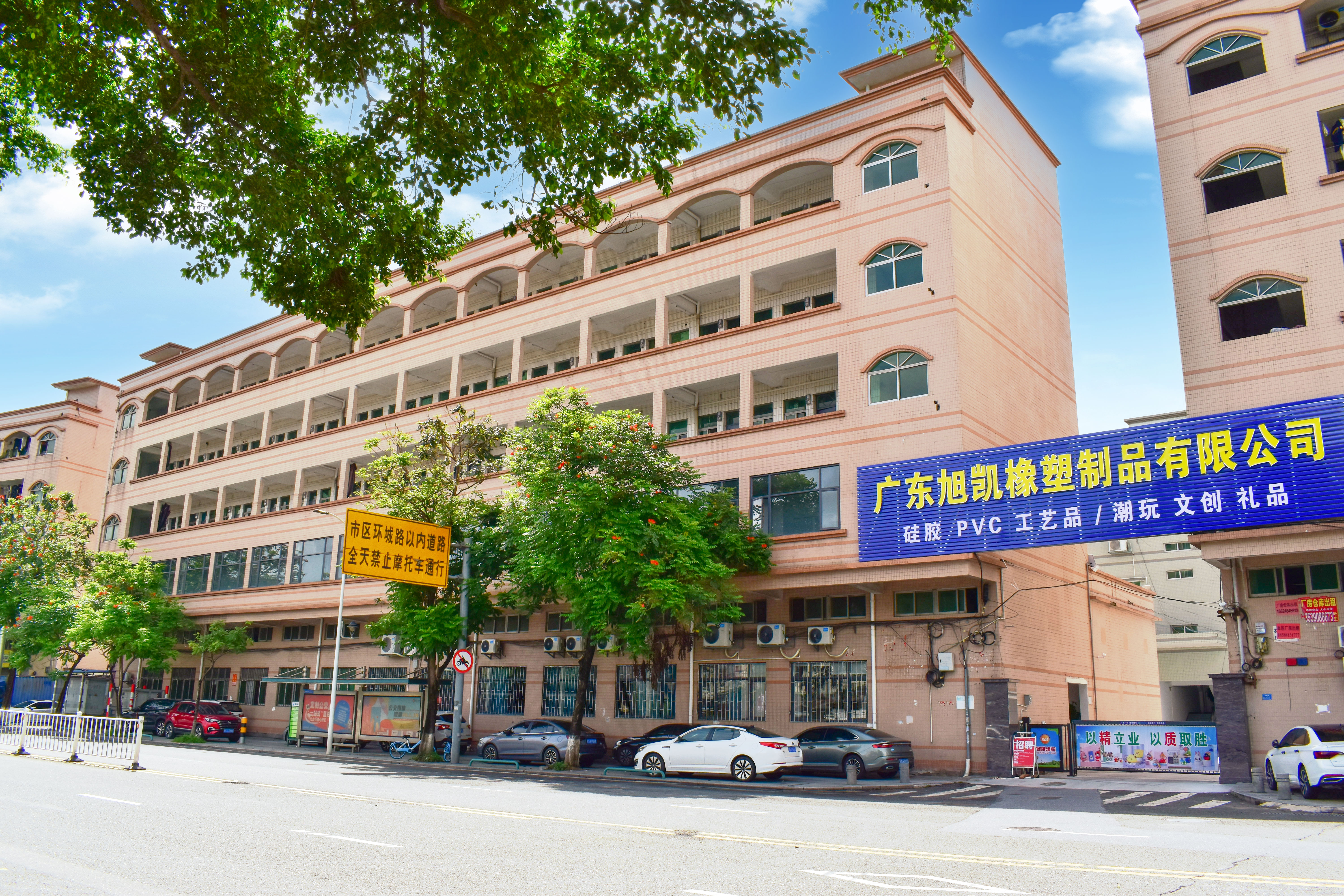 东莞市旭凯工艺品有限公司图1