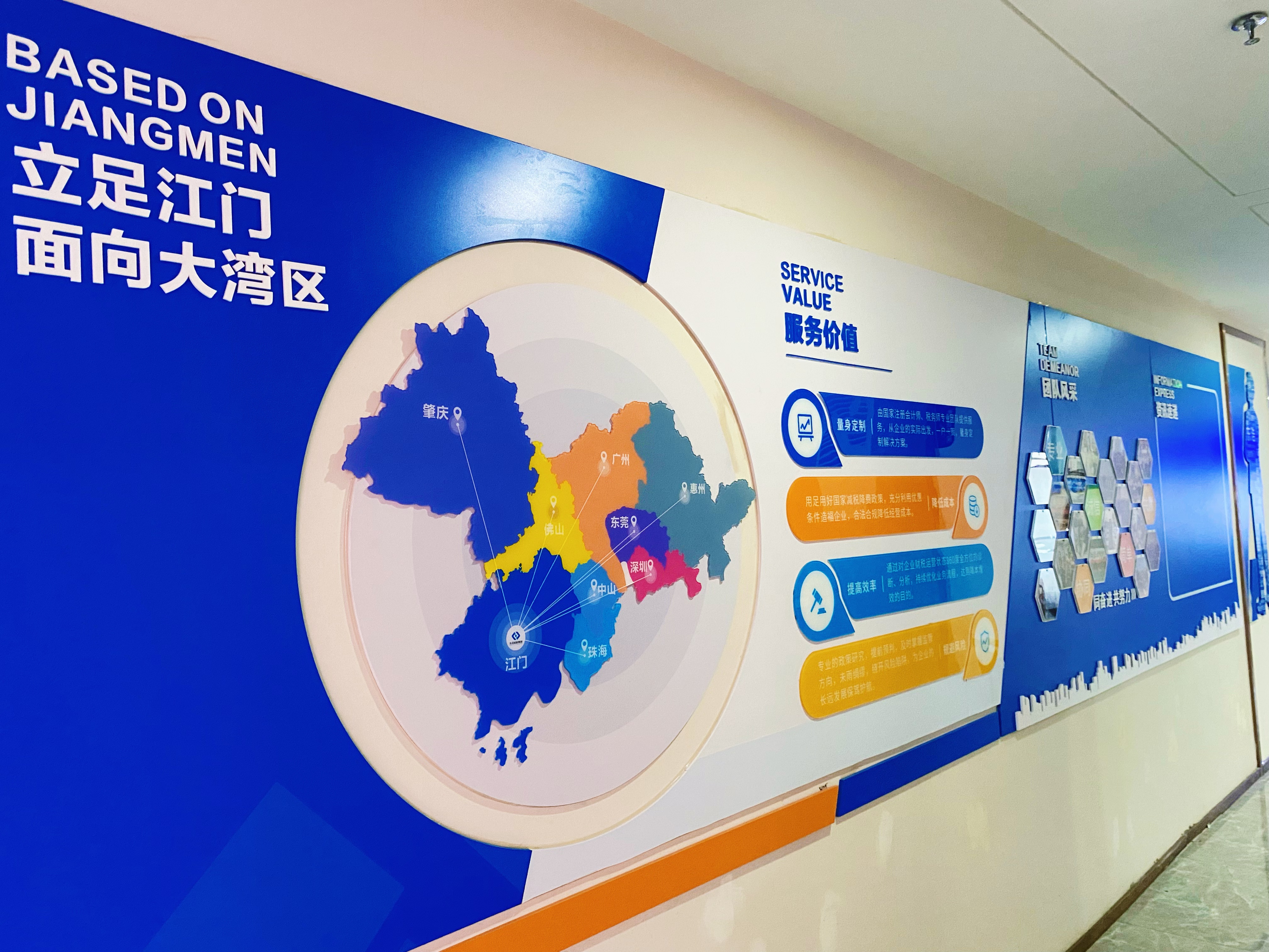 广东东浩财税集团有限公司图片2