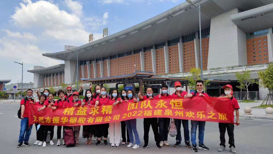 广东振华塑胶集团有限公司图片18