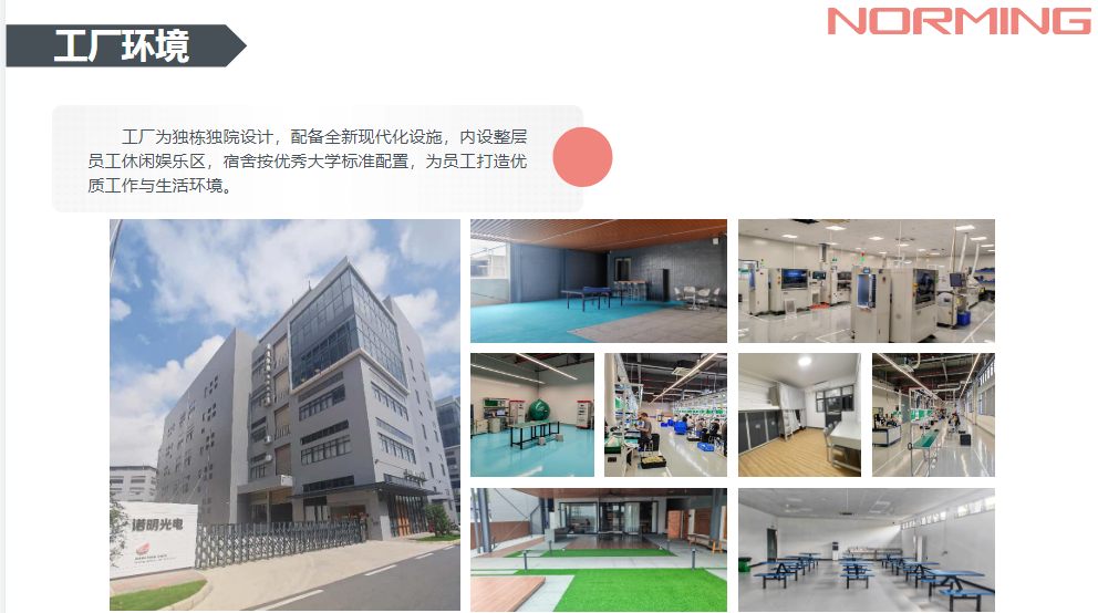 江门市诺明光电有限公司图2