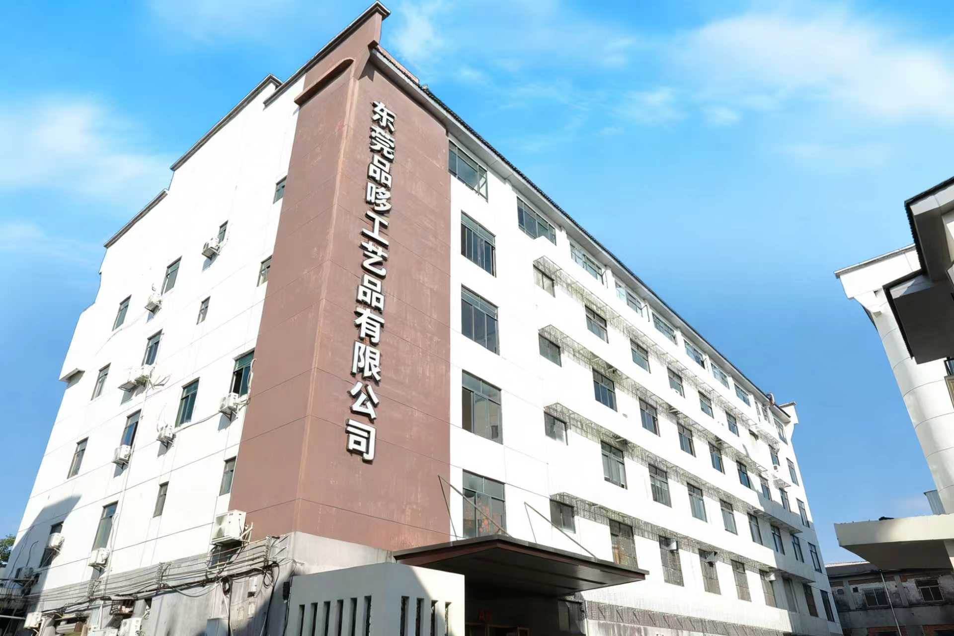 东莞品哆工艺品有限公司图1