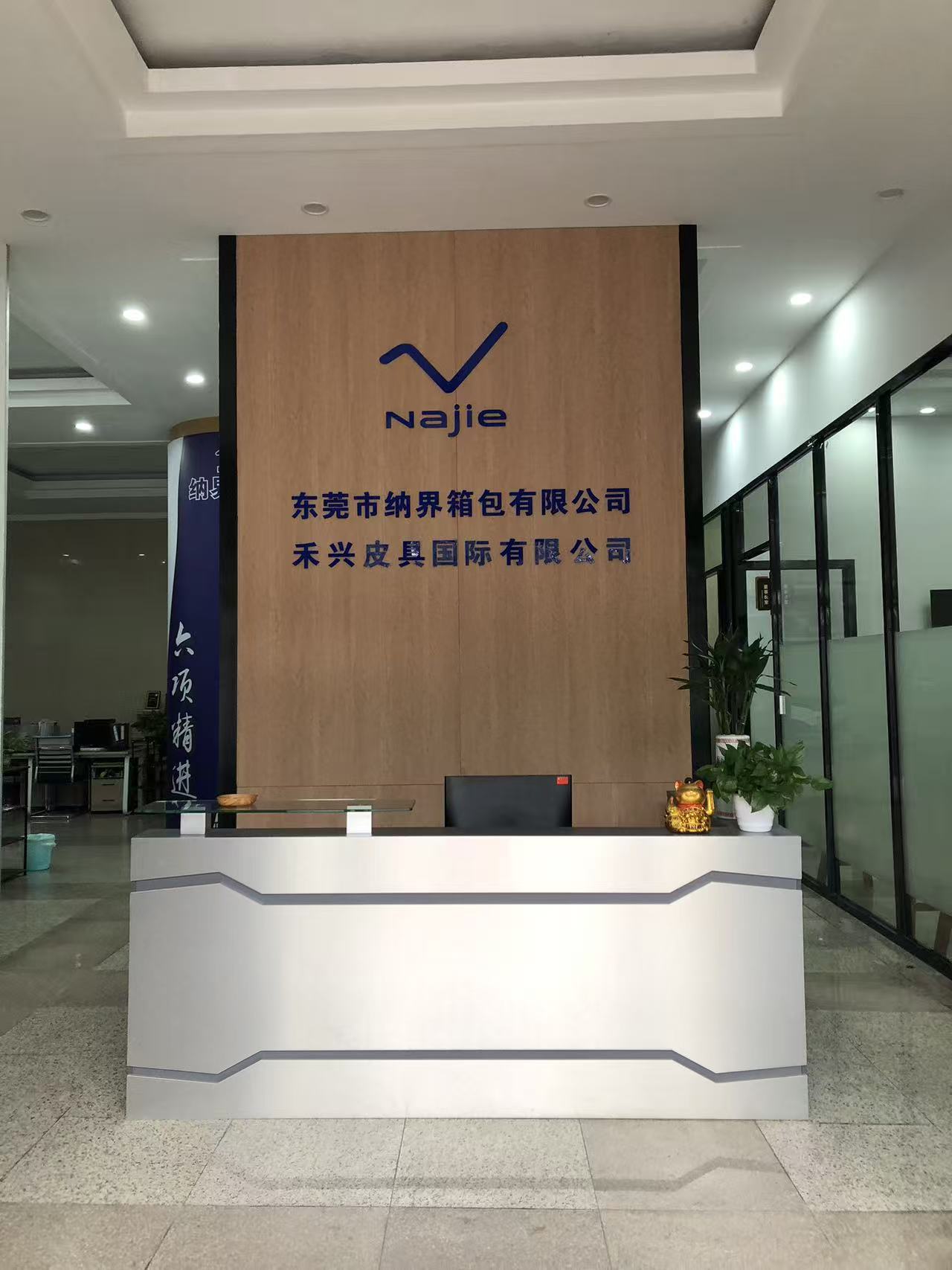 东莞市纳界箱包有限公司图11