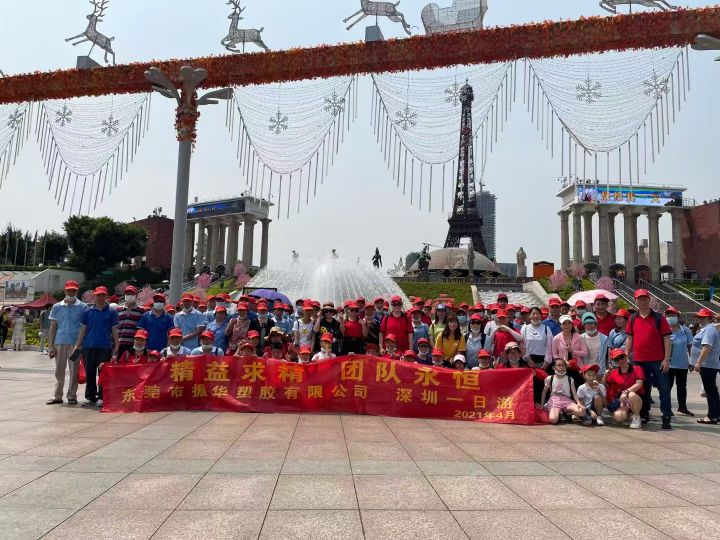 广东振华塑胶集团有限公司图18