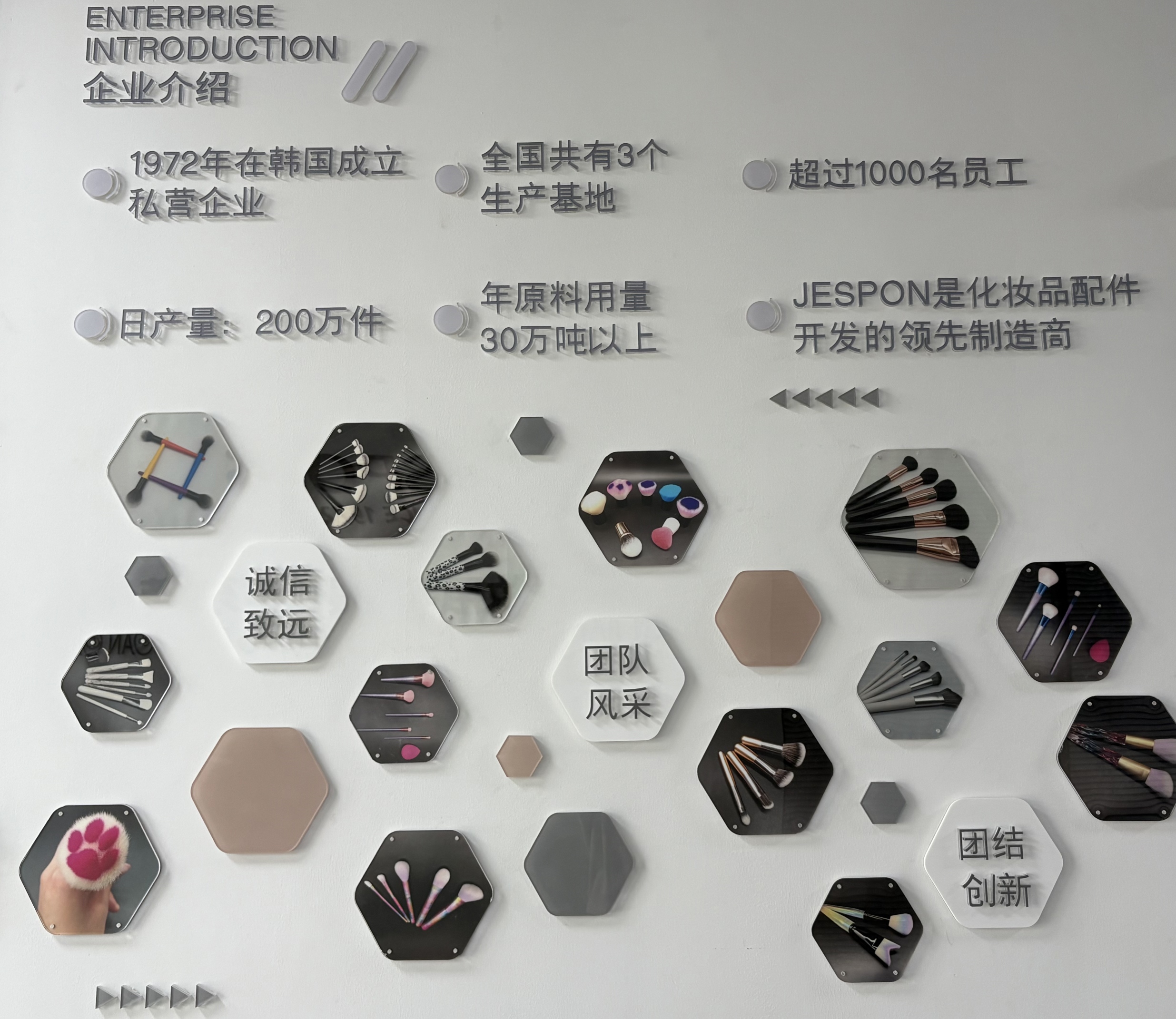 江门建欢化妆用品有限公司东莞分公司图1