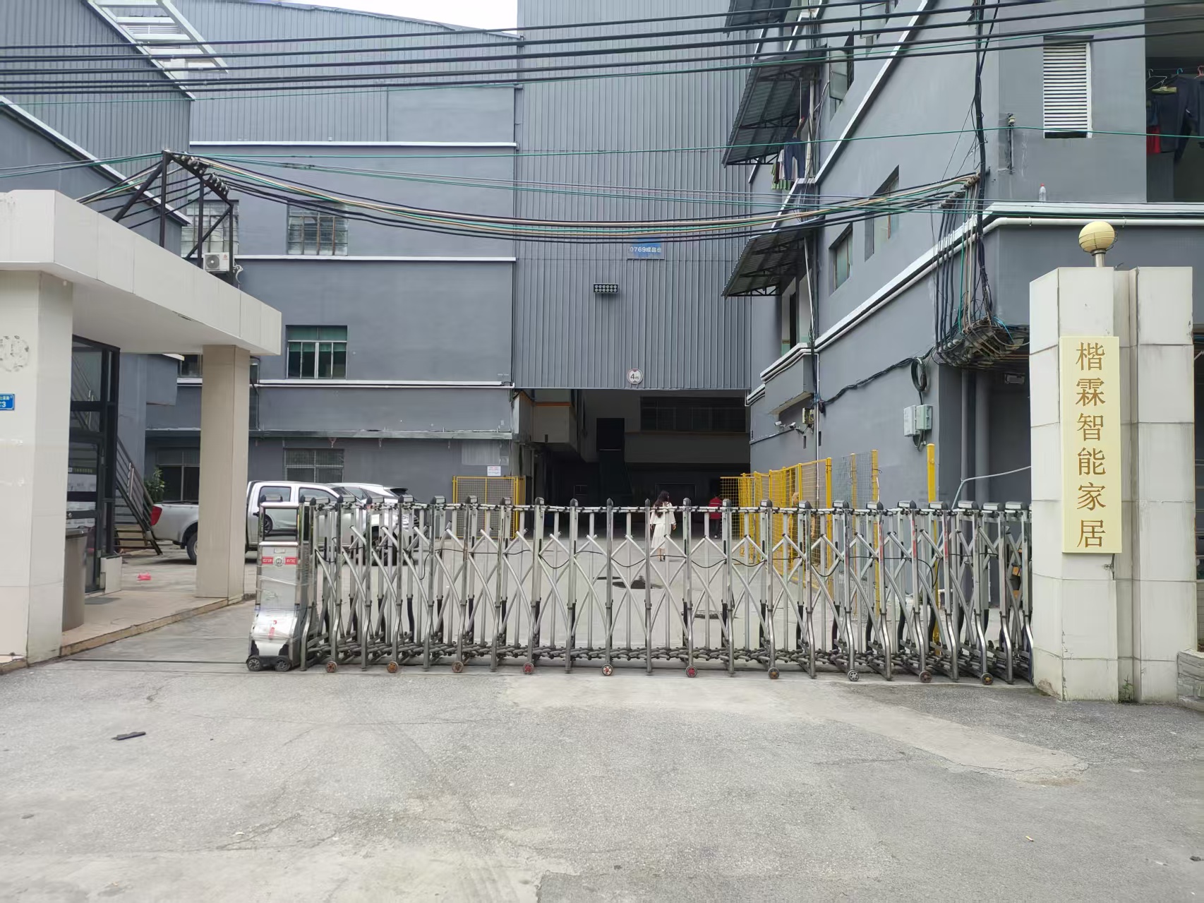 东莞楷霖智能家居有限公司图3