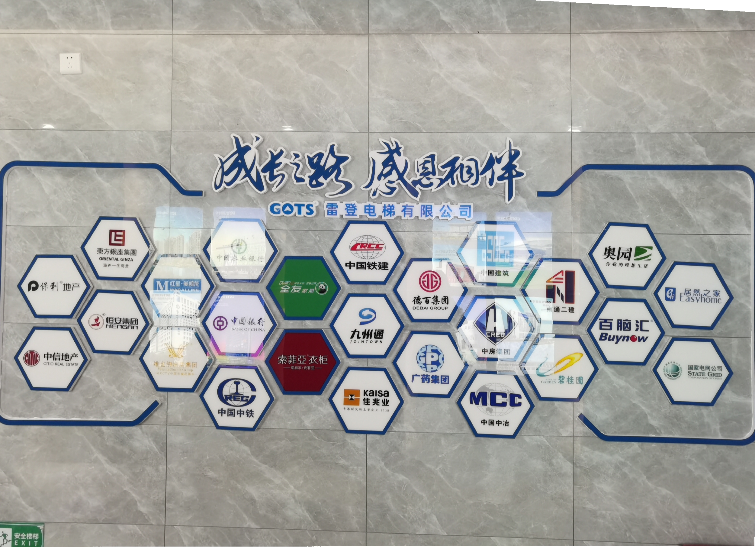 雷登电梯有限公司图片0