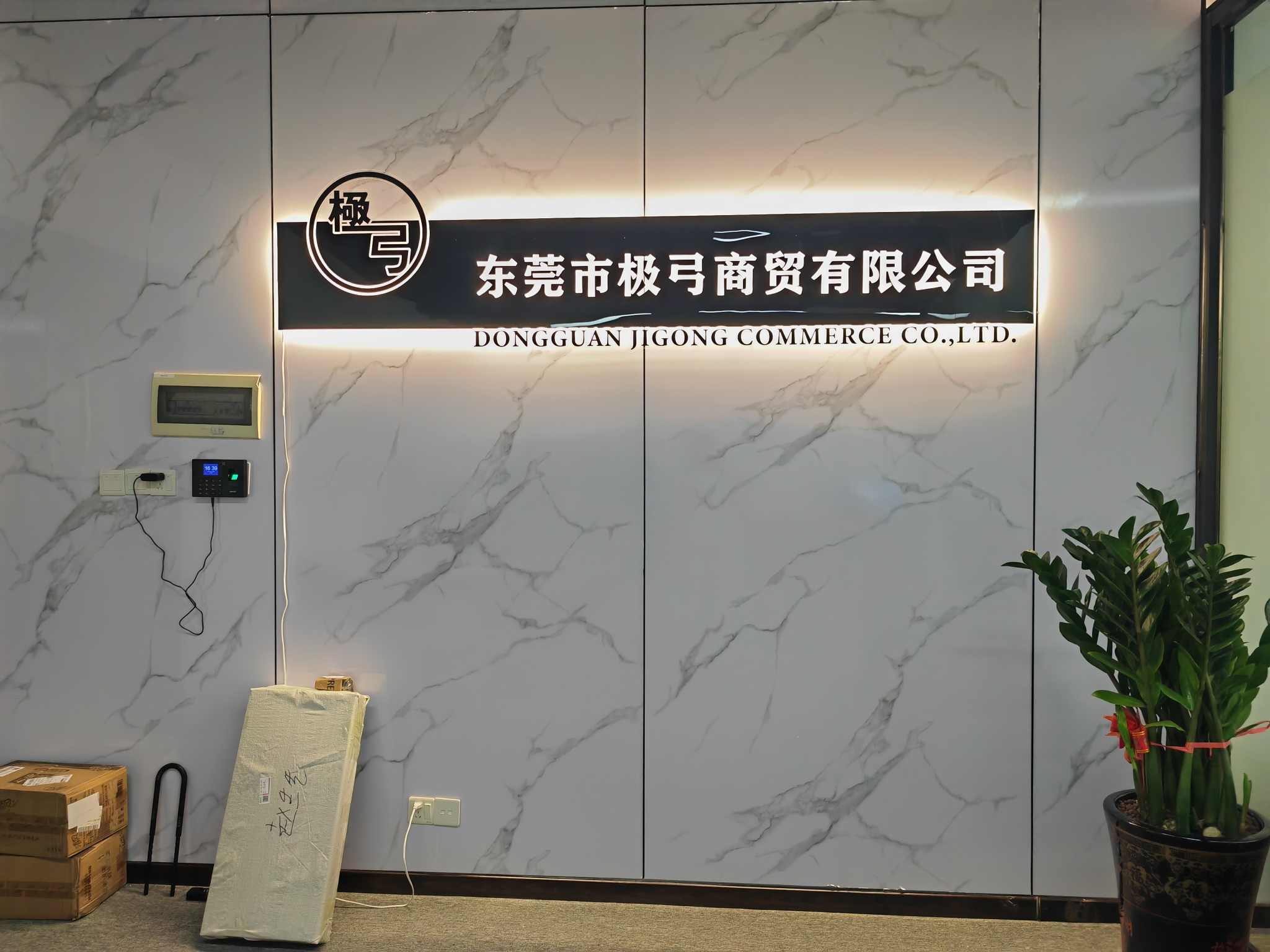 东莞市极弓商贸有限公司图片0