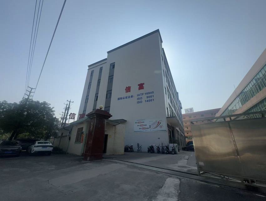 东莞市信富五金制品有限公司图1