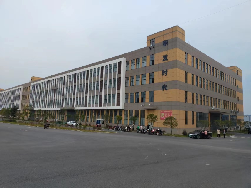 湖南积发时代科技有限公司图1