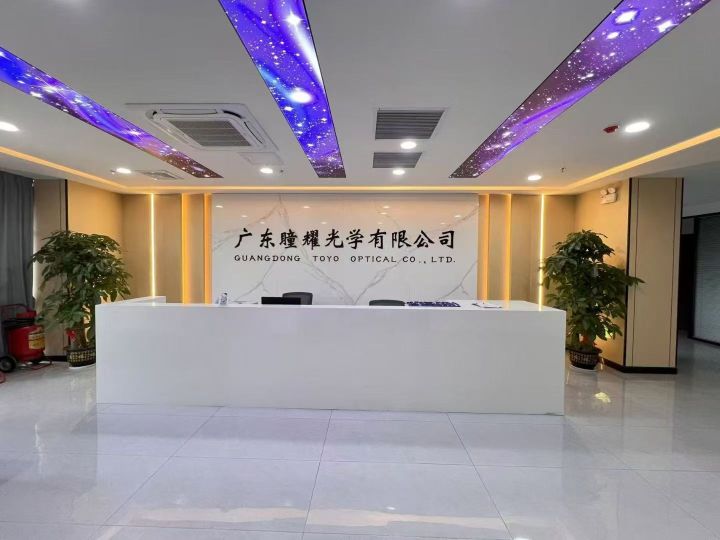 广东瞳耀光学有限公司图1