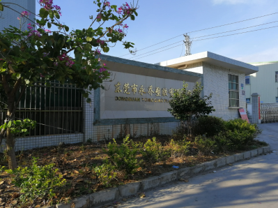 东莞市永乔塑胶有限公司图片1