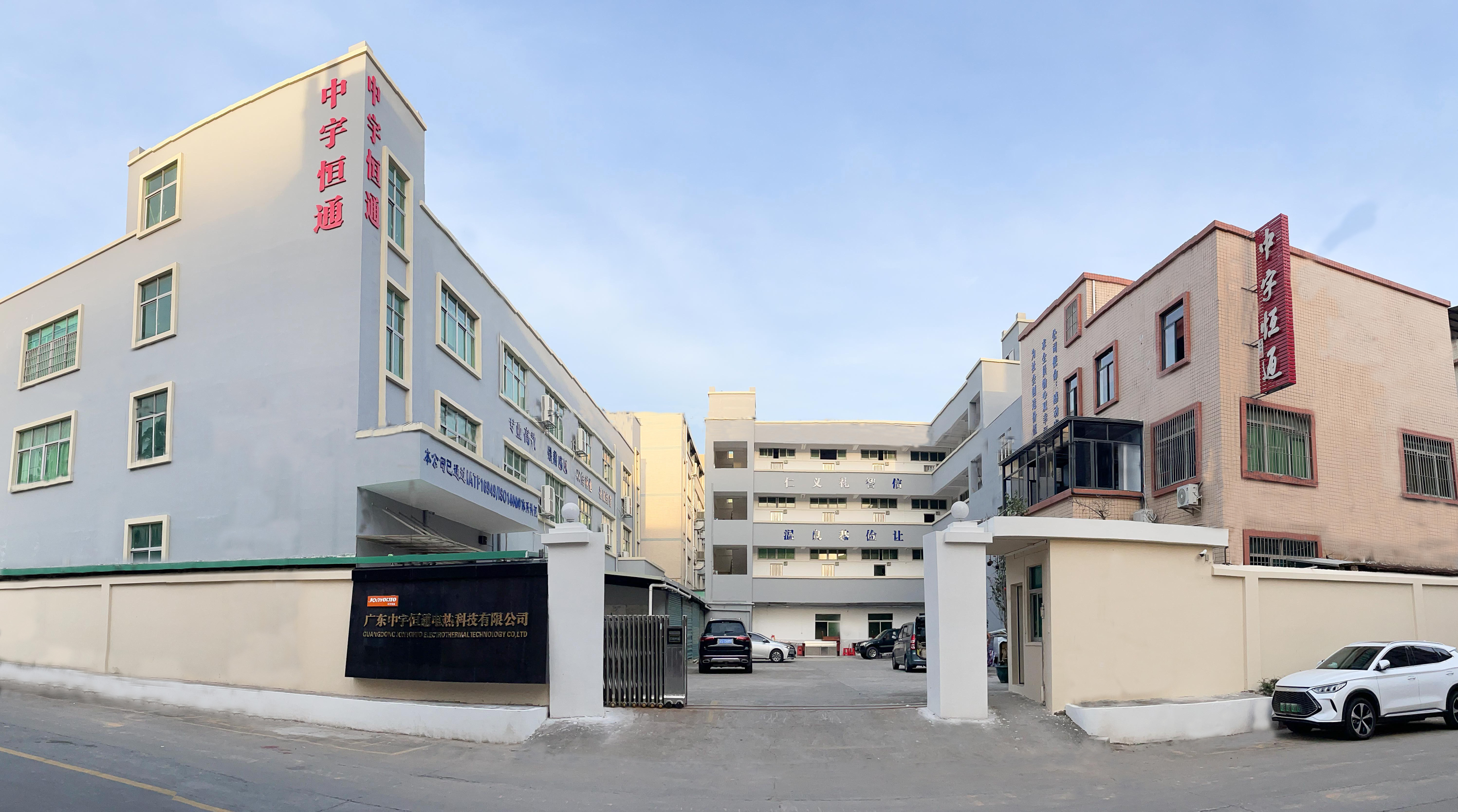 广东中宇恒通电热科技有限公司图1