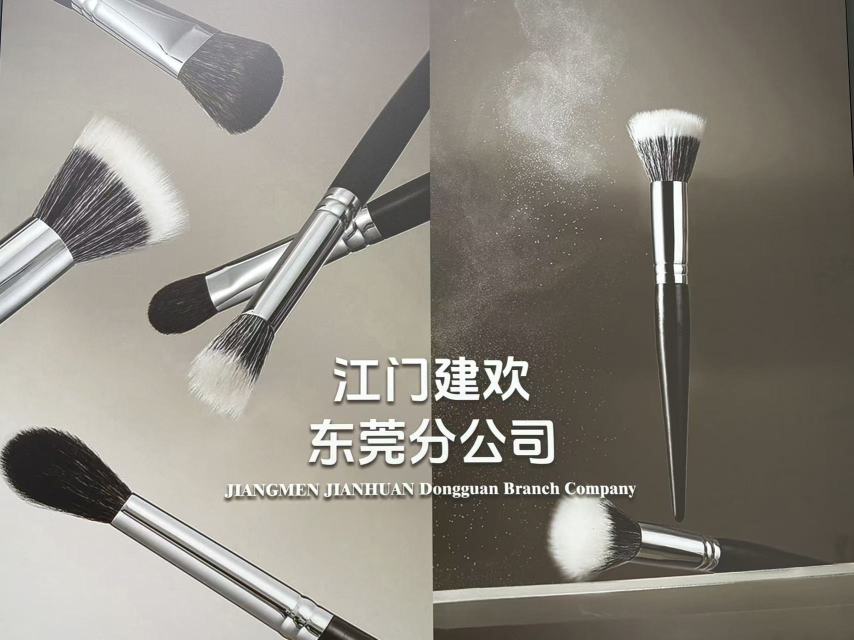 江门建欢化妆用品有限公司东莞分公司图2