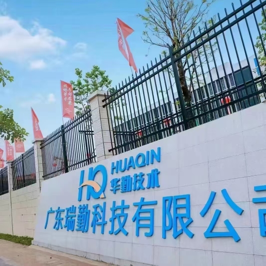 广东瑞勤科技有限公司图6