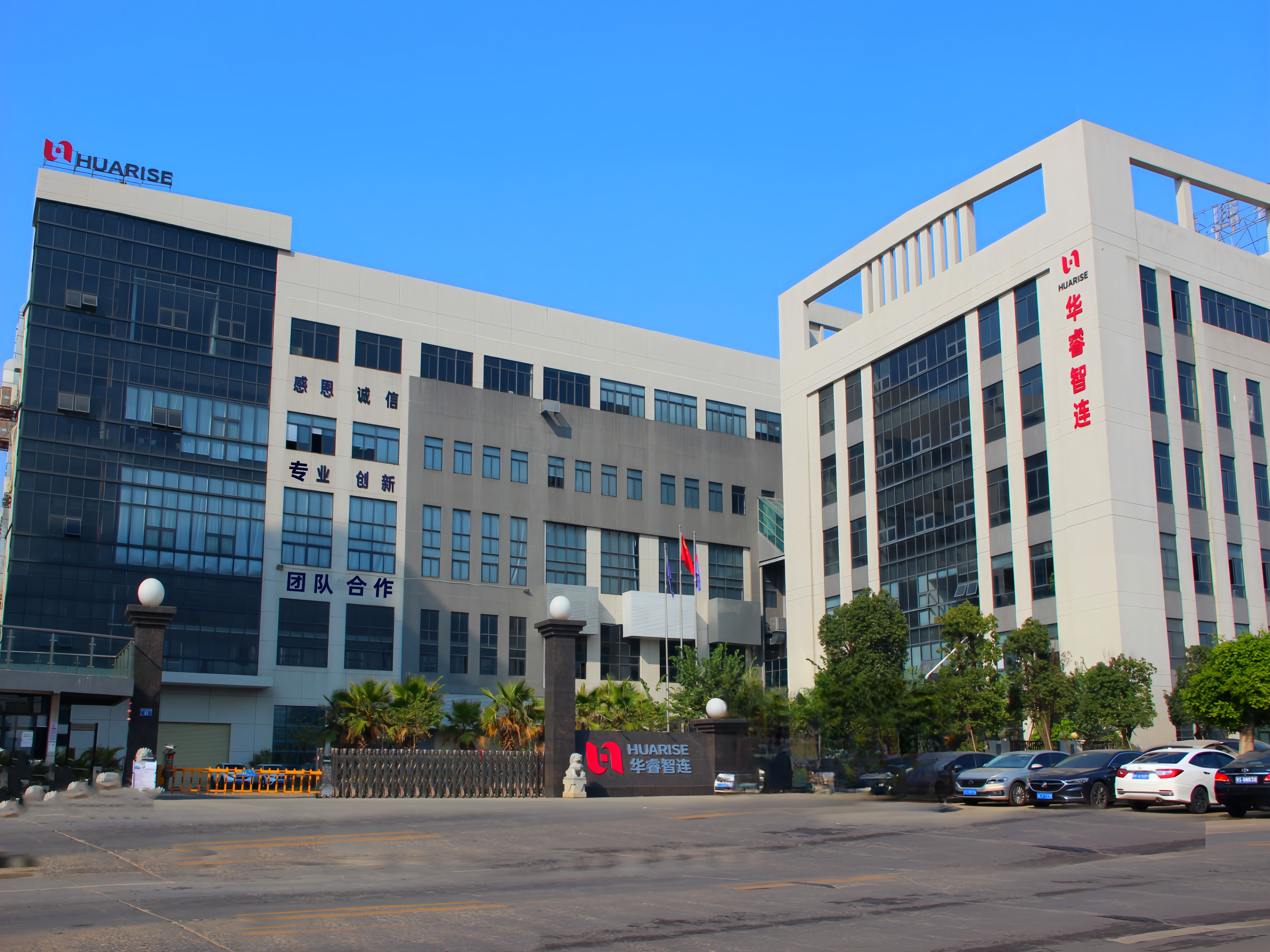 广东华睿智连电子科技有限公司-图片4