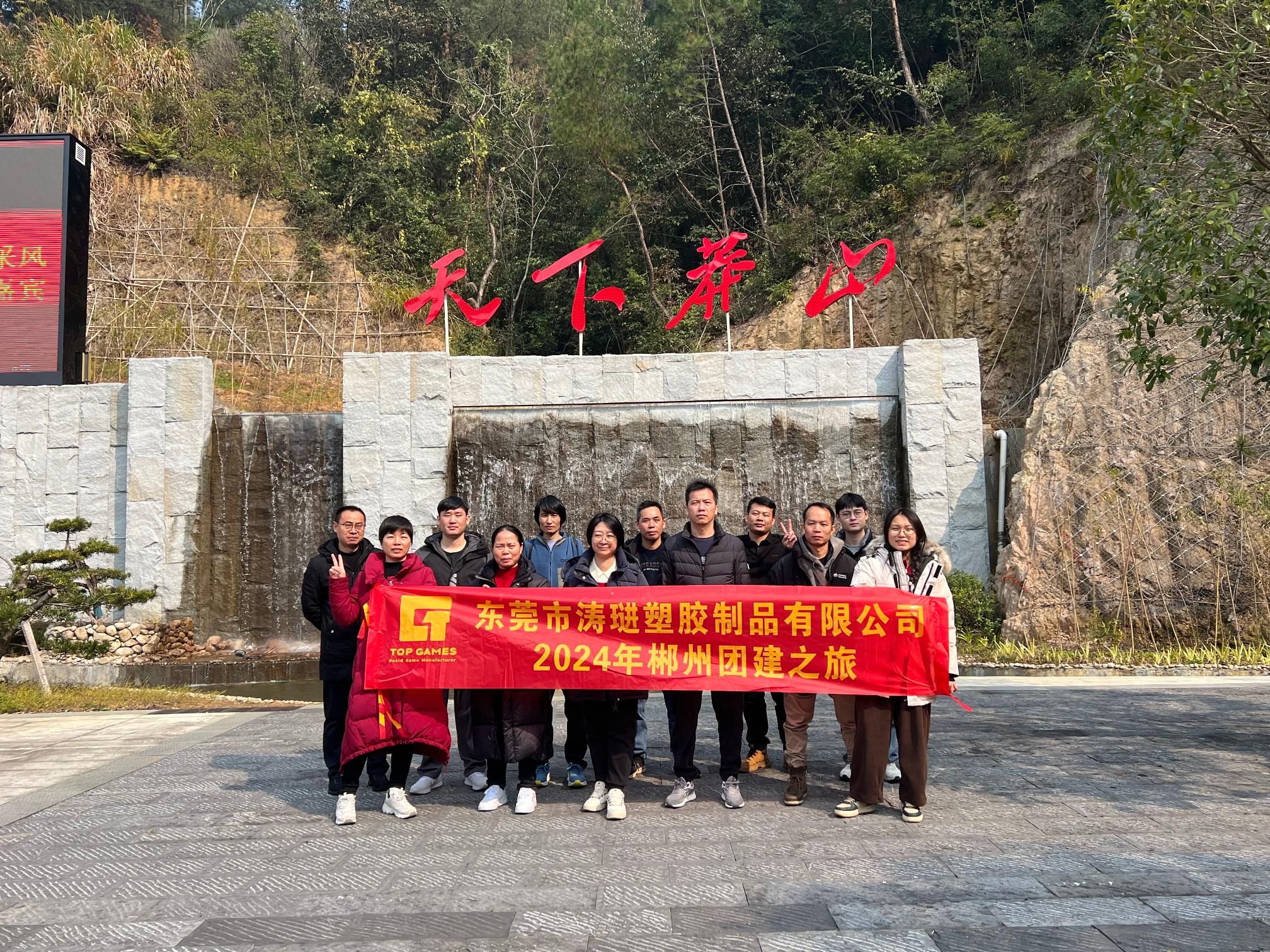 东莞市涛琎塑胶制品有限公司图7