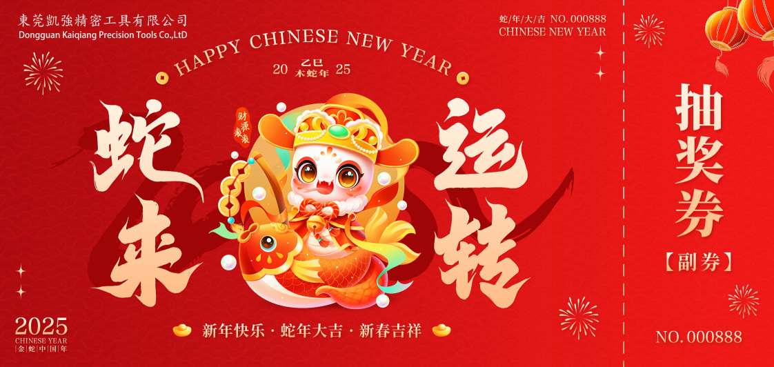 东莞凯强精密工具有限公司图2