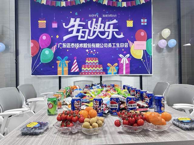 广东迈泰技术股份有限公司图13