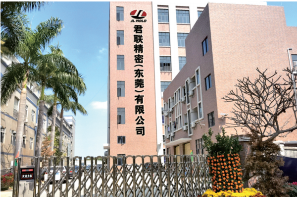 君联精密模具（东莞）有限公司图1