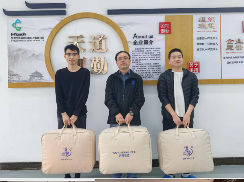 东莞艾塔极新材料科技有限公司图19