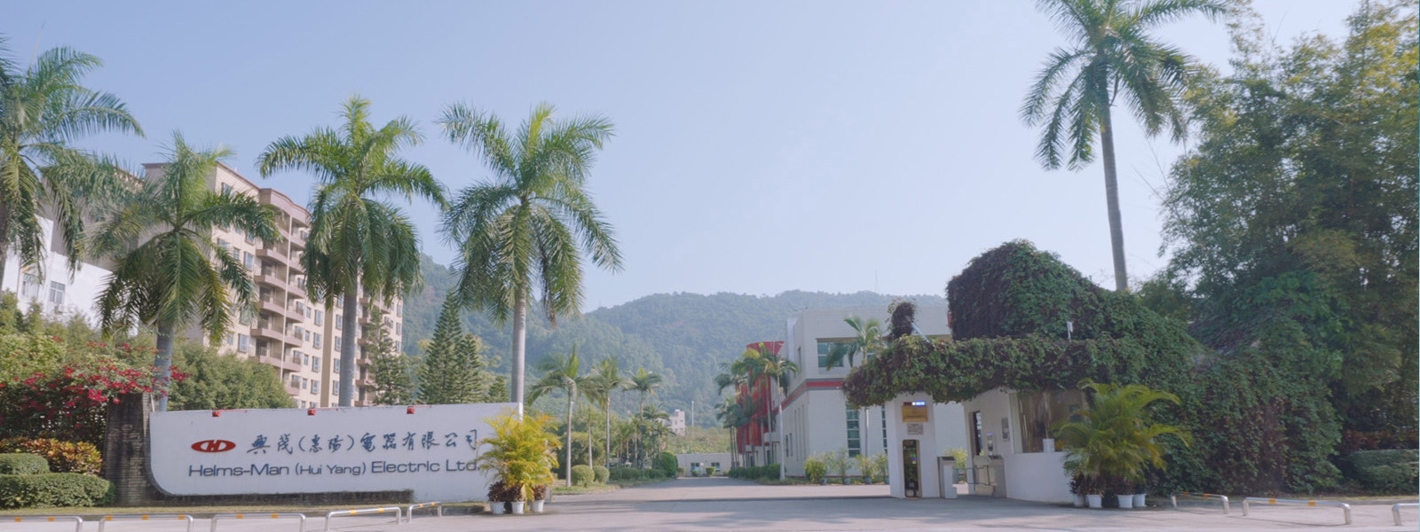 兴茂（惠阳）电器有限公司图1