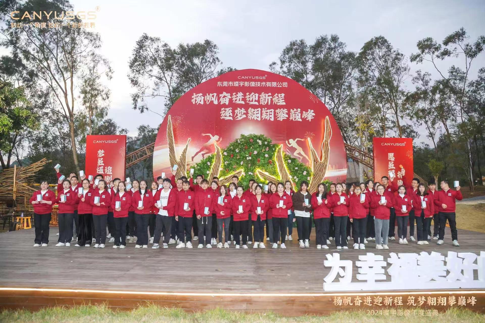 东莞市璨宇影像技术有限公司图15