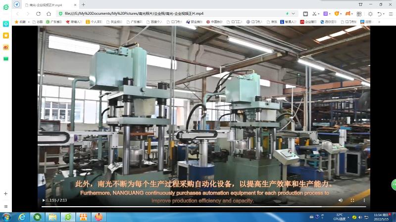 江门市南光电器实业有限公司图7