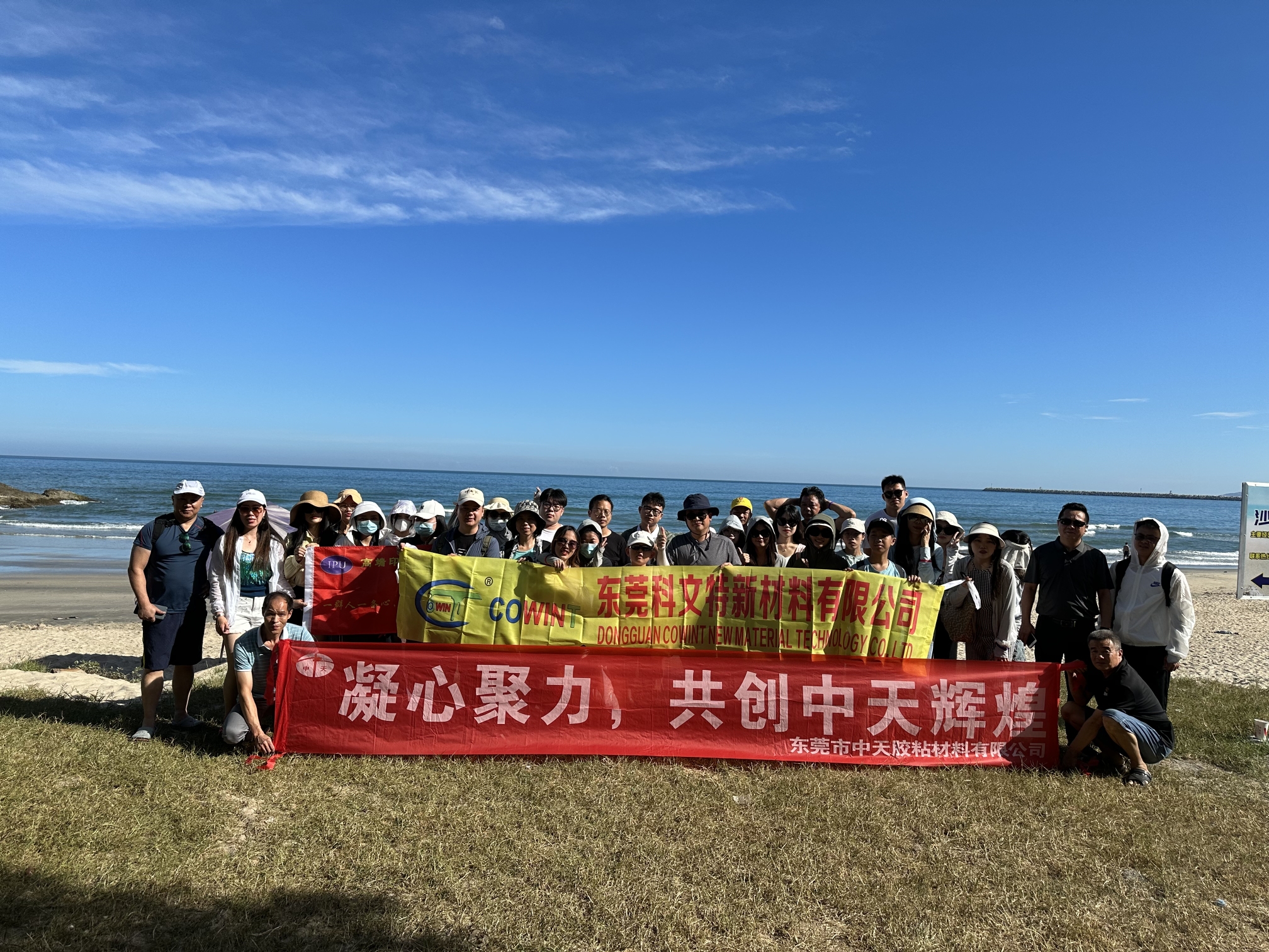 东莞市中天胶粘材料有限公司图8