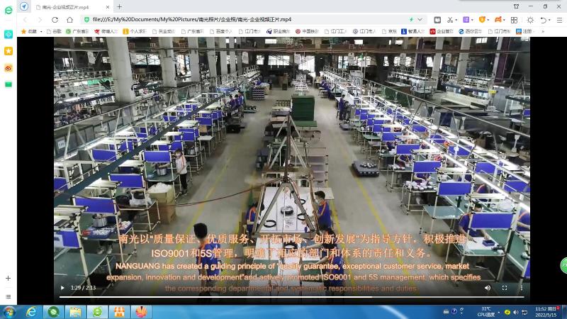 江门市南光电器实业有限公司图6