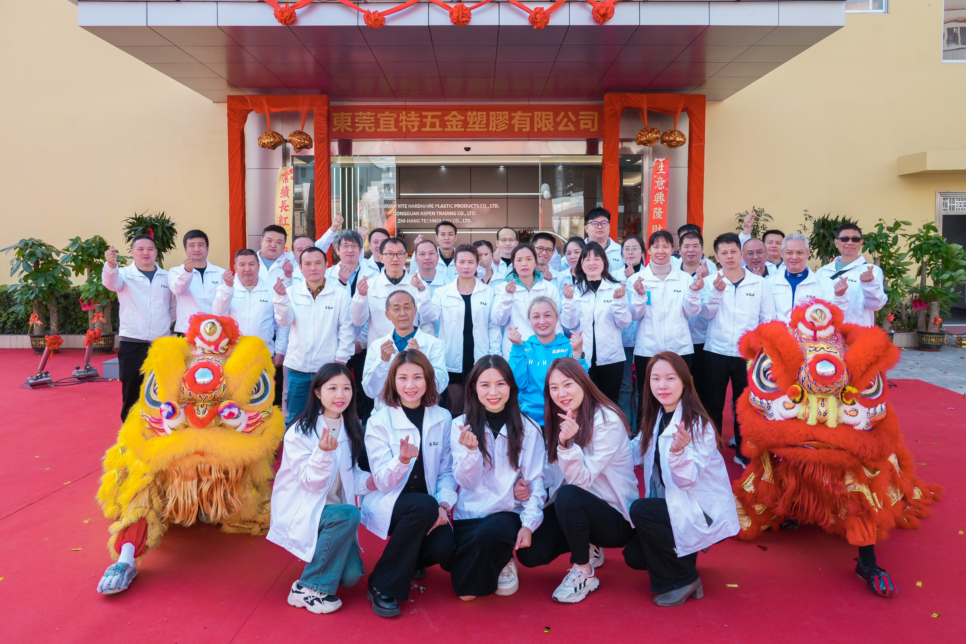 东莞宜特五金塑胶有限公司图4