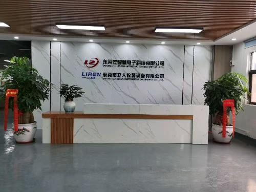 东莞笠智精电子科技有限公司图1